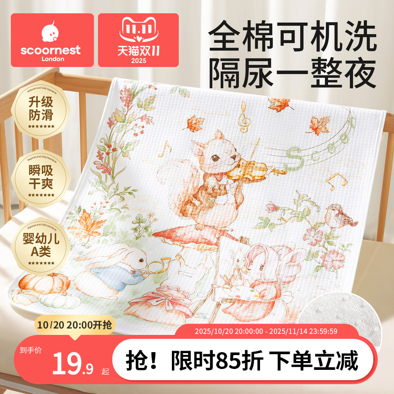 科巢隔尿垫婴儿纯棉防水透气可洗儿童大尺寸a类宝宝尿布床垫姨妈