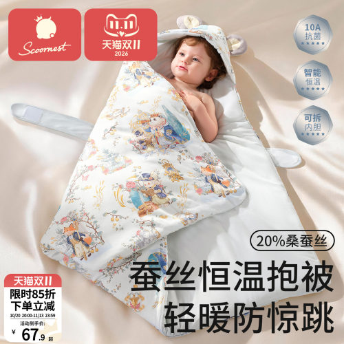 科巢新生婴儿包被纯棉可拆卸内胆