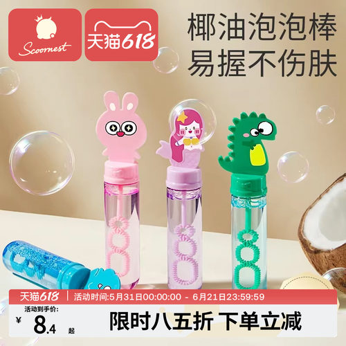科巢男童女童椰油不伤衣物肌肤