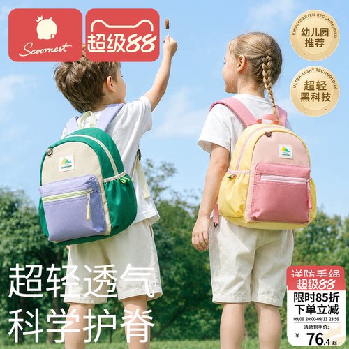 科巢男女孩儿童书包幼儿园入园