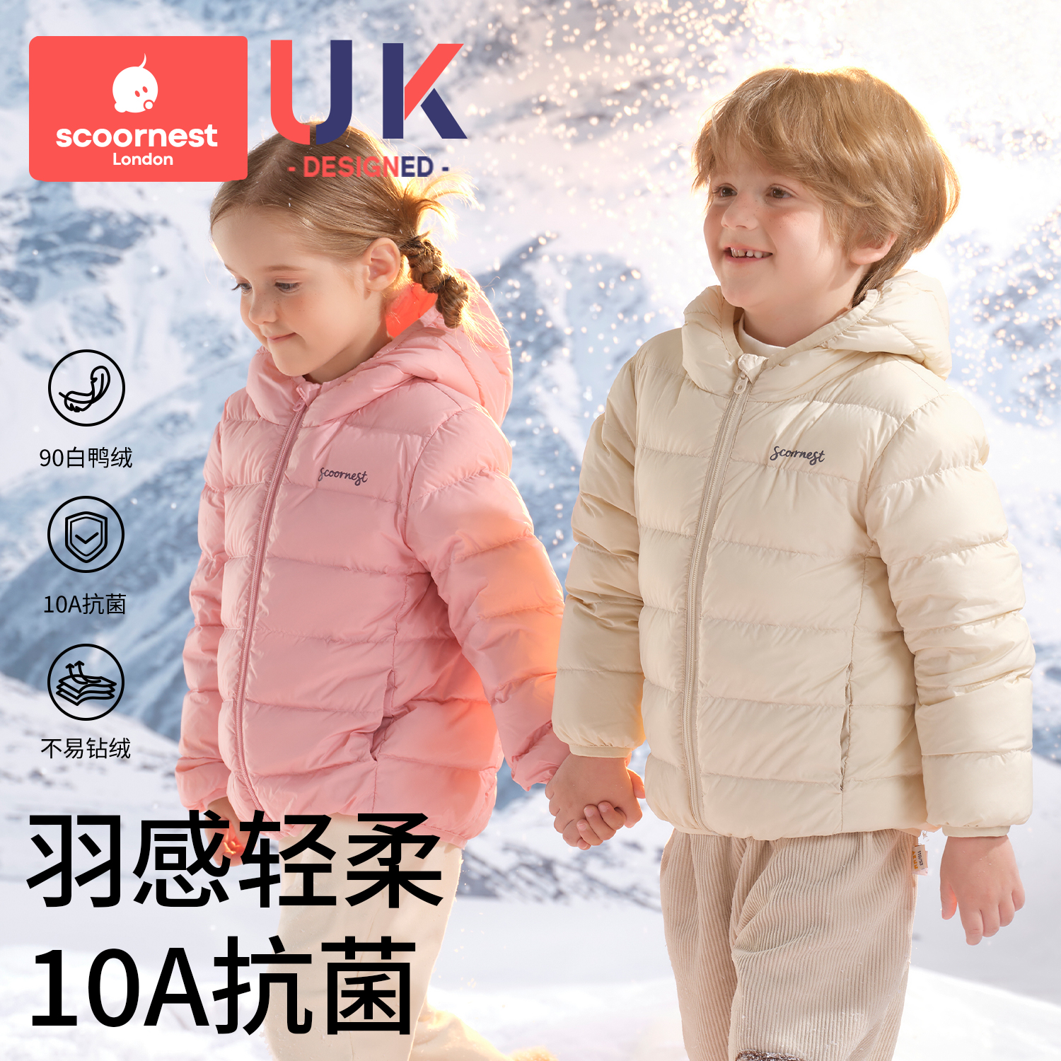 科巢儿童羽绒服短款连帽超轻暖