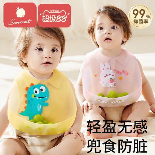 科巢吃饭围兜轻薄立体