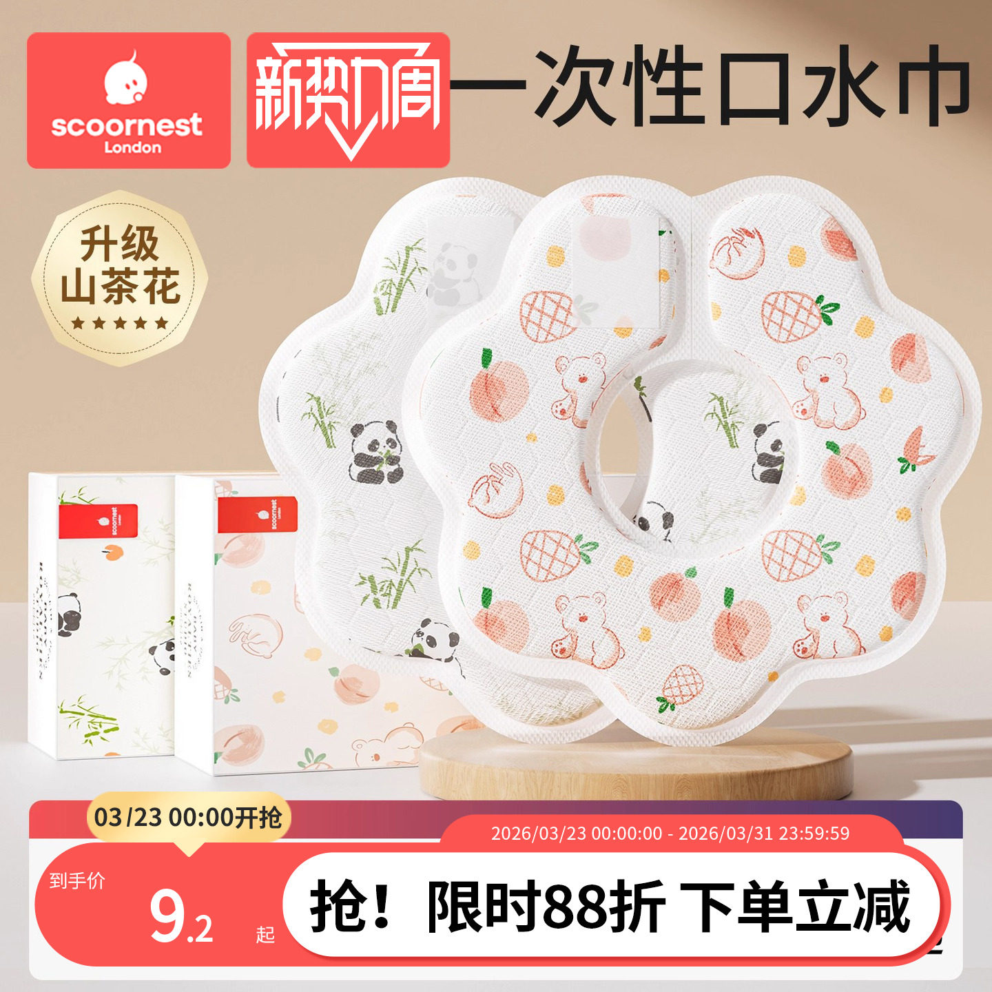 科巢婴幼儿一次性口水巾婴儿宝宝新生儿防水吐奶非纯棉纱布围嘴兜