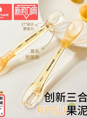 科巢双头刮泥勺婴儿辅食果泥硅胶勺子工具6个月以上宝宝吃水果勺