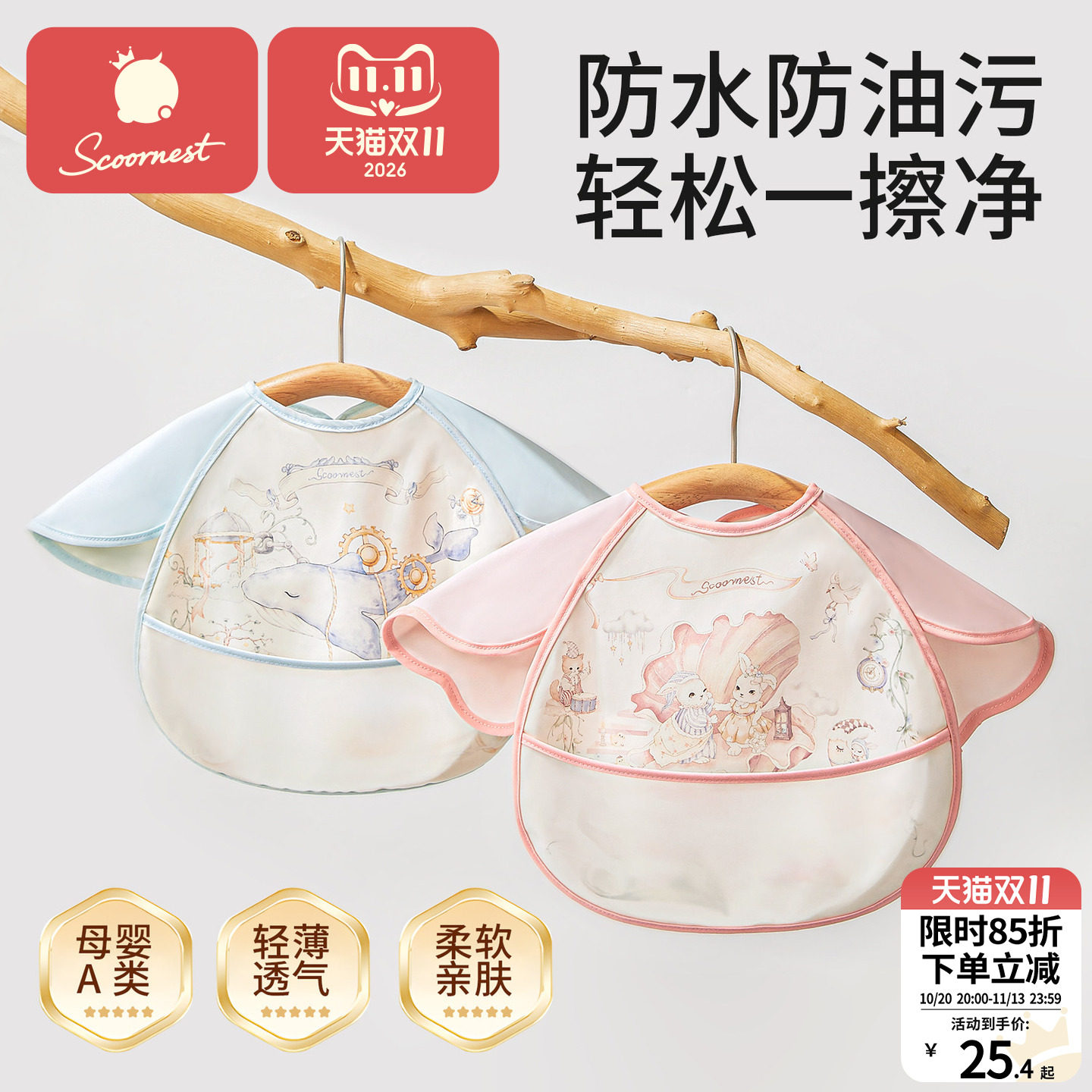 科巢宝宝吃饭围兜婴幼儿辅食无袖罩衣围嘴防水防脏儿童饭兜反穿衣