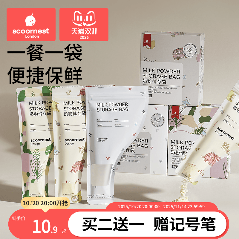 科巢300片奶粉袋便携一次性外出