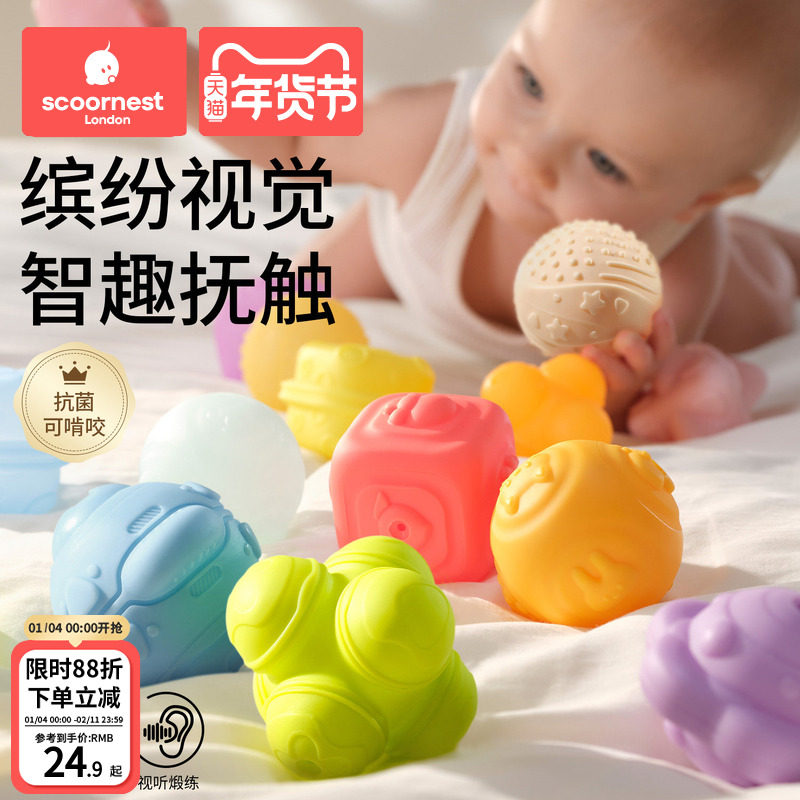 婴儿抚触球可啃咬按摩触觉感知触感统手抓球宝宝抓握训练球类玩具,玩具/童车/益智/积木/模型,婴儿手抓球,淘宝优惠券,粉丝福利购,淘宝优惠卷