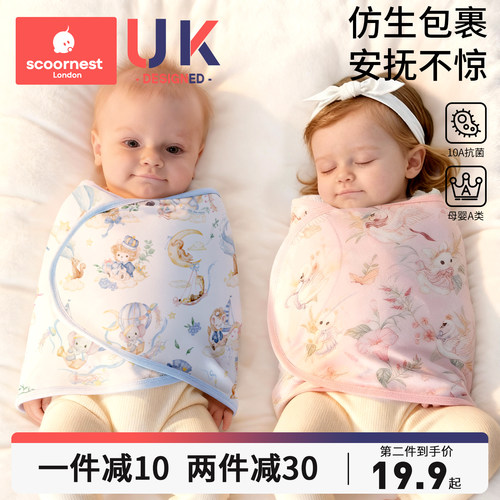 科巢婴儿防惊跳睡袋纯棉包巾
