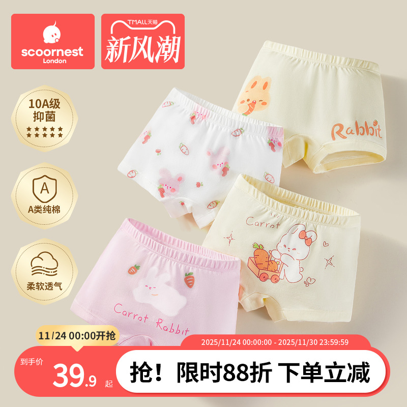 科巢纯棉女童内裤平角