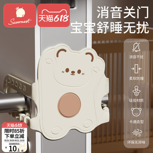 科巢消音垫关门缓冲静音防止门响
