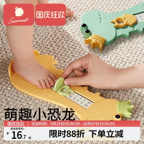科巢儿童专用高精度量脚器