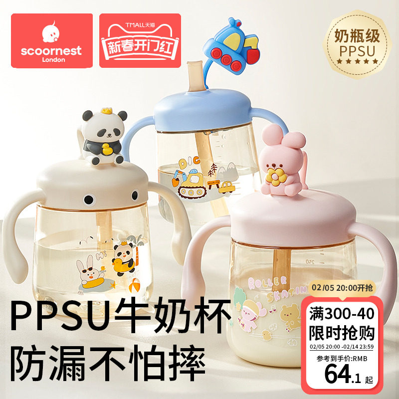科巢儿童牛奶杯1-2-3岁以上宝宝喝奶瓶PPSU刻度直饮吸管水杯防摔