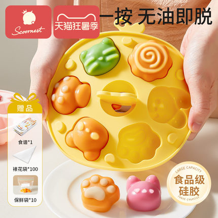 科巢宝宝圆形辅食蒸糕模具食品级猫爪硅胶婴儿辅食工具耐高温磨具