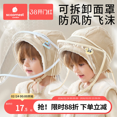 科巢婴儿童防护面罩小月龄防飞沫