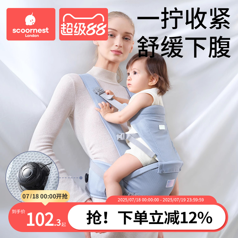 科巢腰凳婴儿背带抱抱托宝宝轻便四季坐凳外出两用多功能抱娃神器