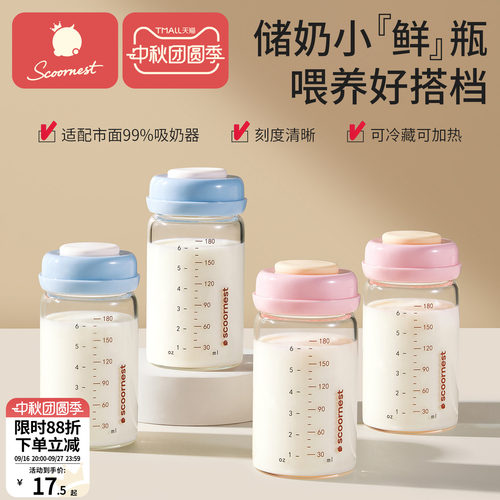 科巢玻璃储奶瓶可直连吸奶器