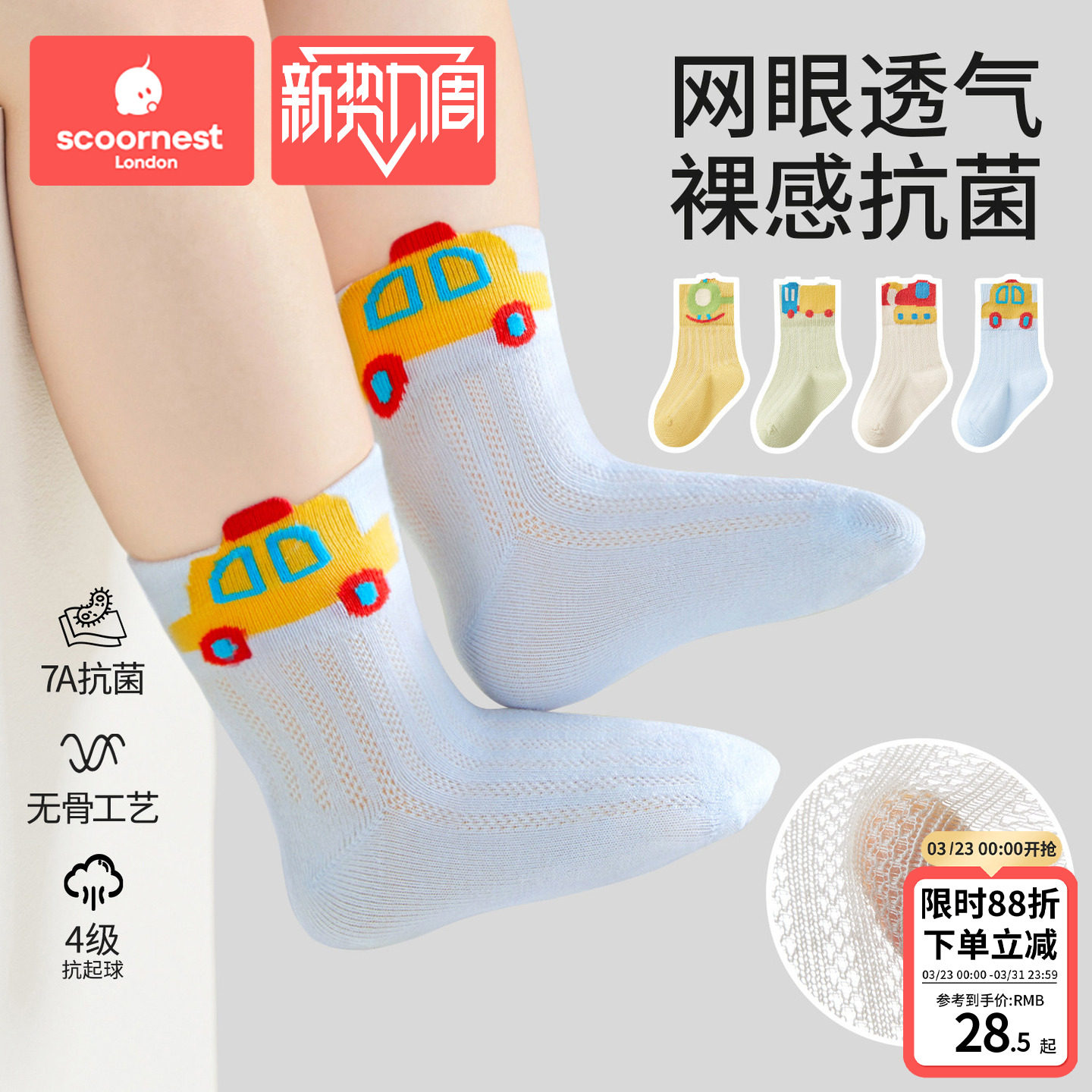 科巢儿童袜子春秋夏款纯棉a类袜新生宝宝无骨婴儿中筒袜男女童袜