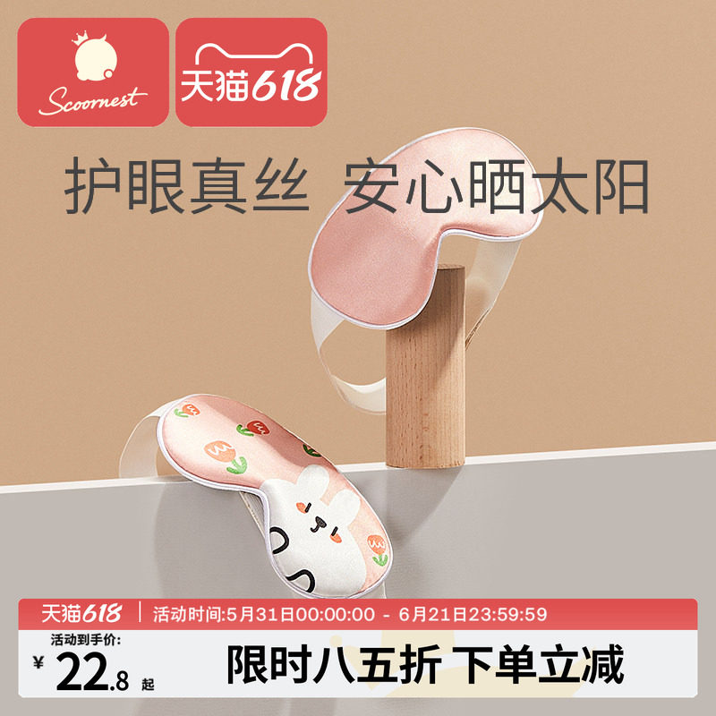 科巢婴儿眼罩睡觉遮光晒太阳新生儿童宝宝睡眠专用真丝护眼神器