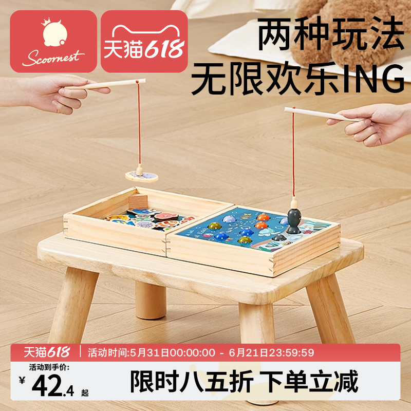 科巢婴儿童钓鱼玩具木质磁性鱼1一2一3岁半男孩宝宝智力益智早教