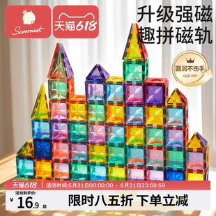 科巢儿童磁力片益智玩具彩窗摩天轮小车磁吸积木拼装收纳箱补充装