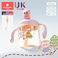 【Прямая точка питья декабрь +】 Добавить 1 оригинальную прямую питье солому + хэтч конфеты Meow-260ml