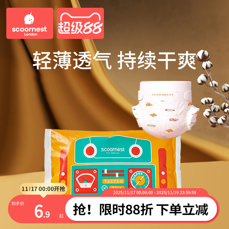 拉拉裤透气弱酸新生试用装尿不湿