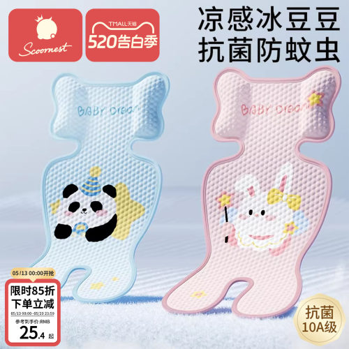 科巢婴儿车垫子推车凉席