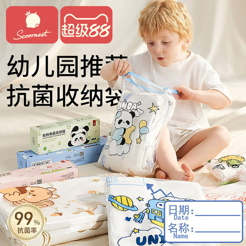 幼儿园衣物收纳袋防水防潮抗菌袋