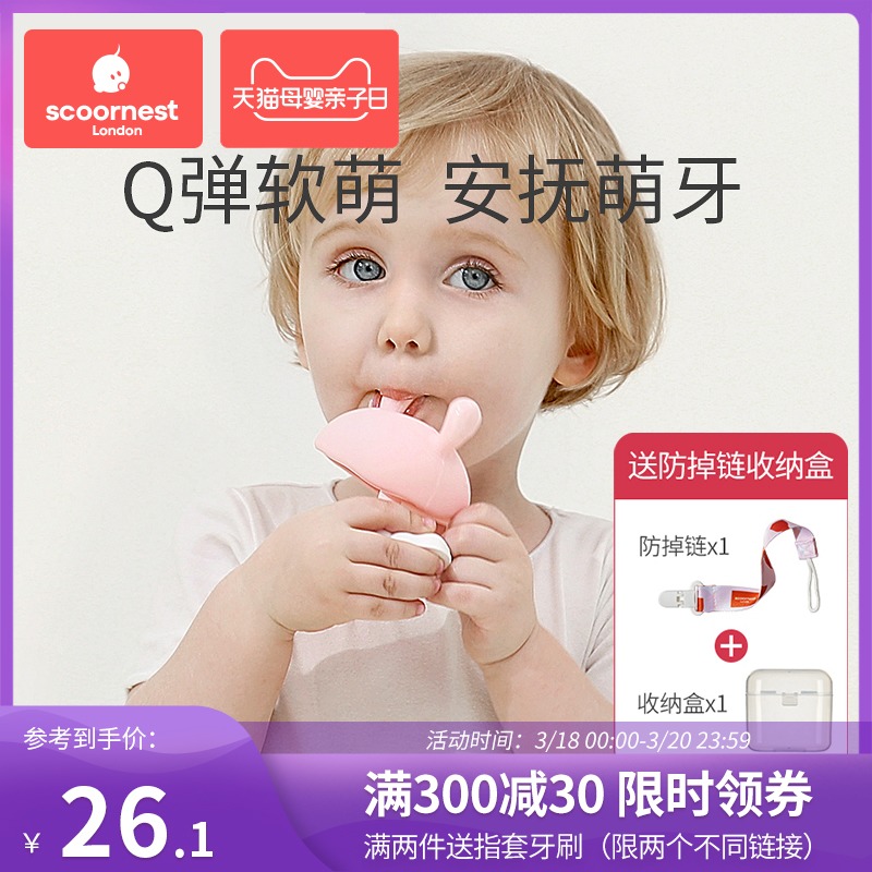 科巢小蘑菇安抚牙胶磨牙棒婴儿硅胶玩具宝宝防吃手神器咬胶可水煮