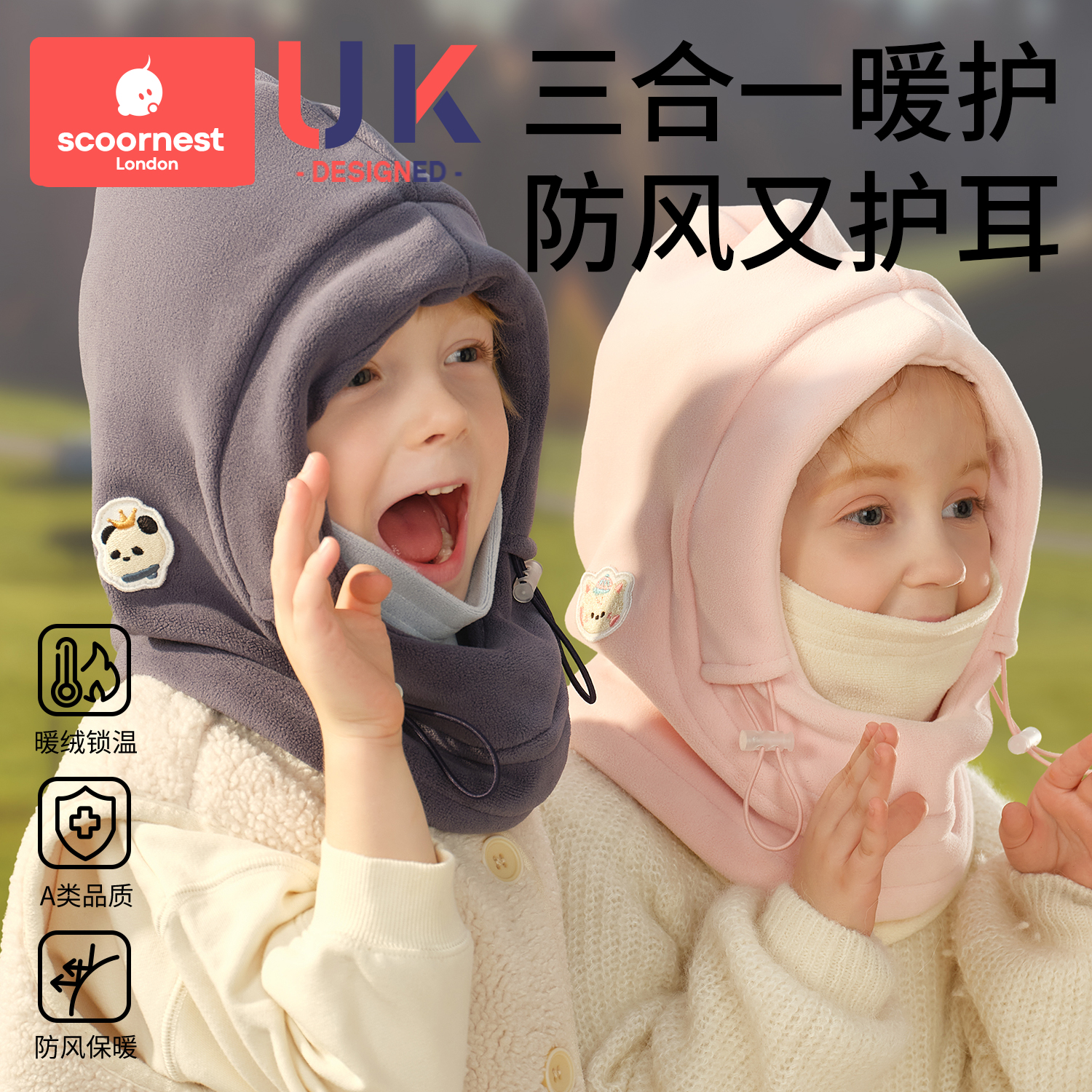 科巢儿童帽子围巾一体帽秋冬保暖