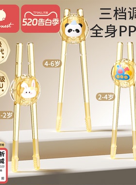 科巢儿童筷子虎口训练筷2 3 6岁宝宝专用学习筷辅助幼儿练习餐具1