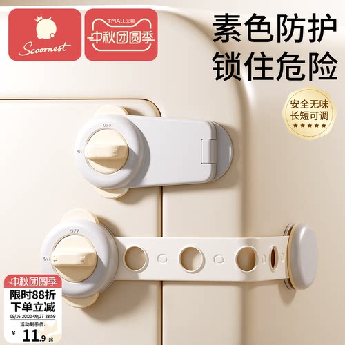 科巢抽屉扣防宝宝防开防夹手