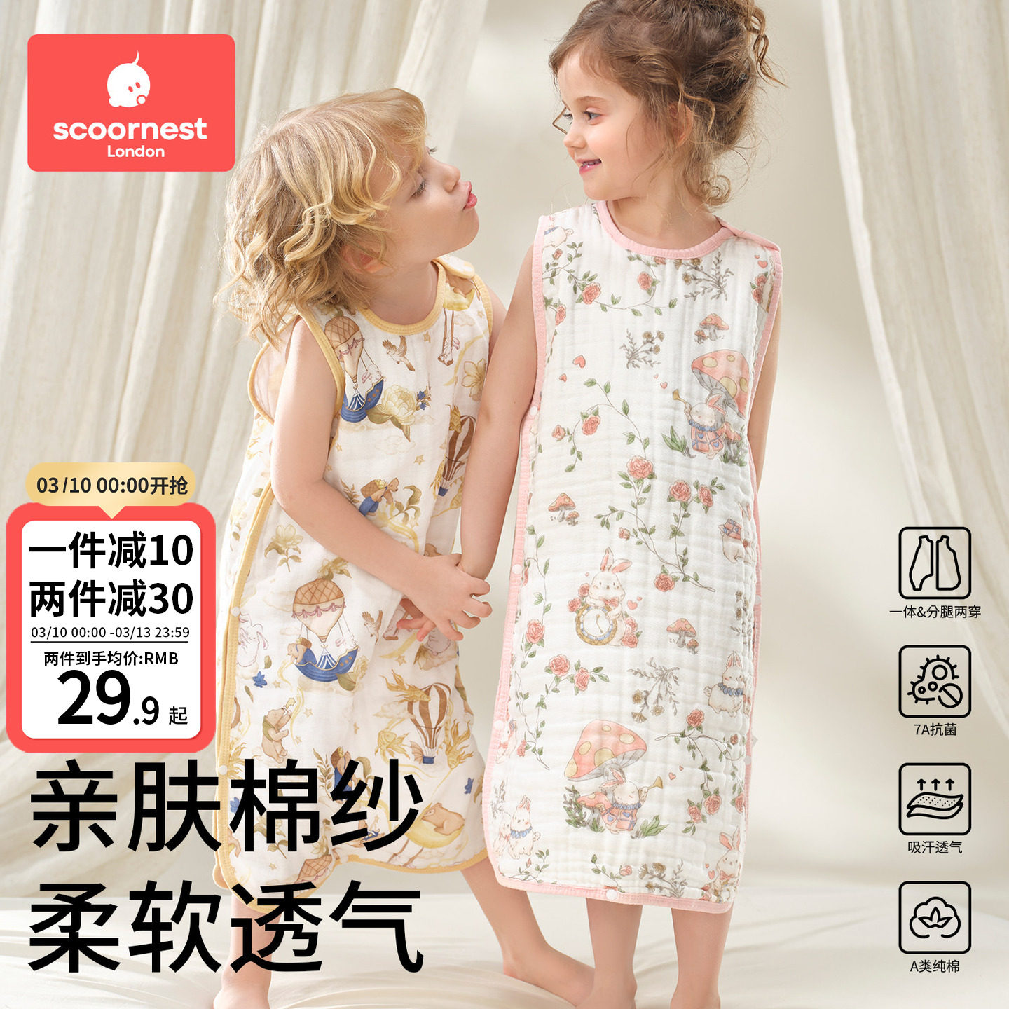 科巢婴儿睡袋纯棉纱布宝宝无袖背心新生儿童防踢被夏季薄款空调房