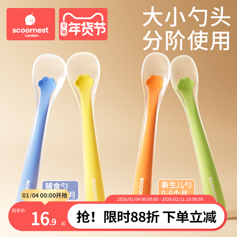 宝宝硅胶勺子新生婴儿喂水果泥喂奶吃饭辅食碗硅胶小软勺儿童餐具