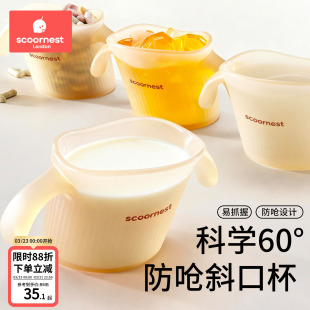 科巢宝宝水杯婴儿斜口杯1岁以上敞口杯2岁儿童学饮直饮喝奶小杯子