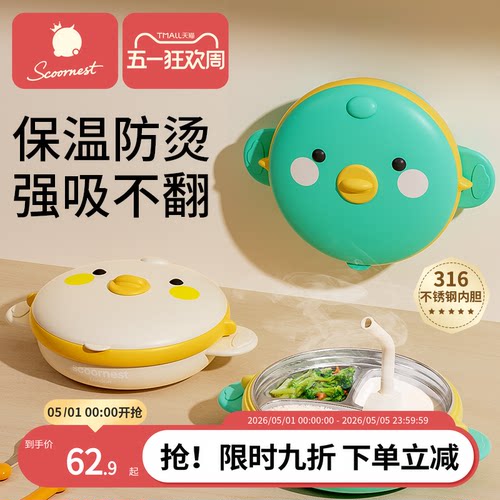 科巢儿童保温碗316不锈钢