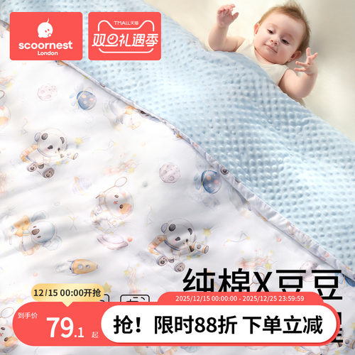 婴儿被子秋冬新生宝宝专用纯棉a类儿童盖被幼儿园豆豆被四季通用