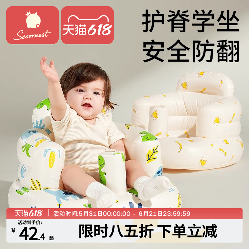 科巢学坐椅婴儿充气沙发宝宝坐立神器坐着护脊柱训练儿童学做座椅