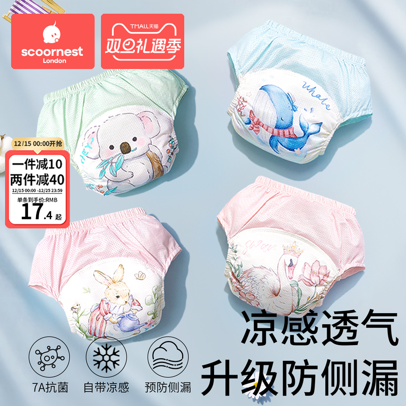 科巢如厕训练裤尿布宝宝男女婴儿童隔尿内裤戒尿不湿裤透气可洗款