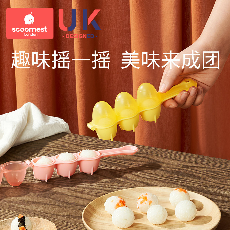速发饭神模具婴儿喂饭团器摇摇乐级安全饭团工具儿童吃米饭