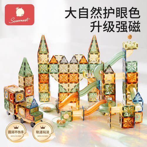 科巢管道磁力片彩窗大自然儿童益智拼搭玩具轨道磁吸拼装积木礼物