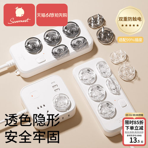 科巢防儿童触电插座孔保护盖