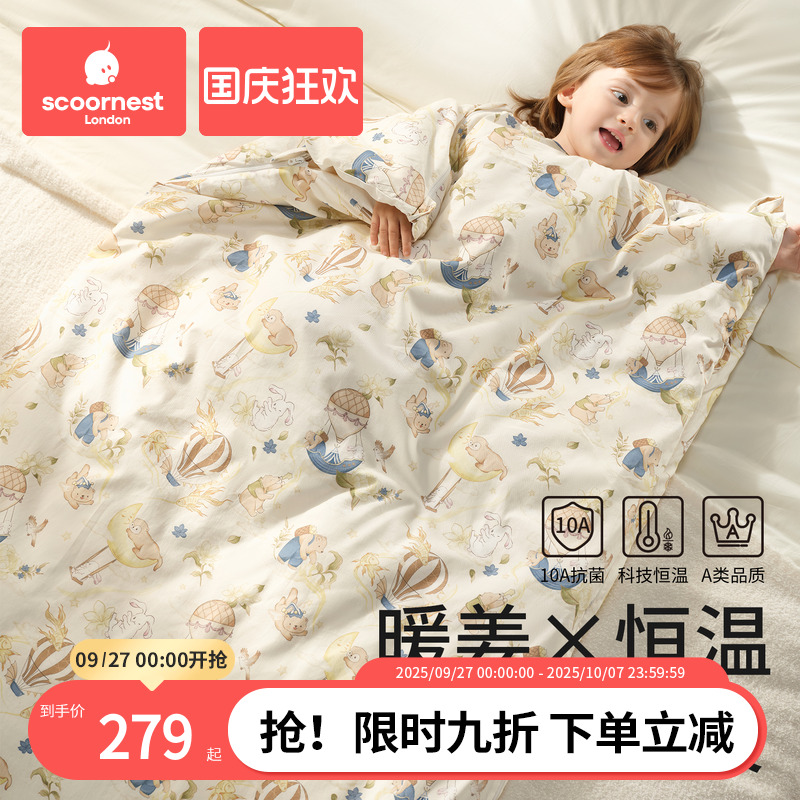 科巢儿童睡袋防踢被秋冬款
