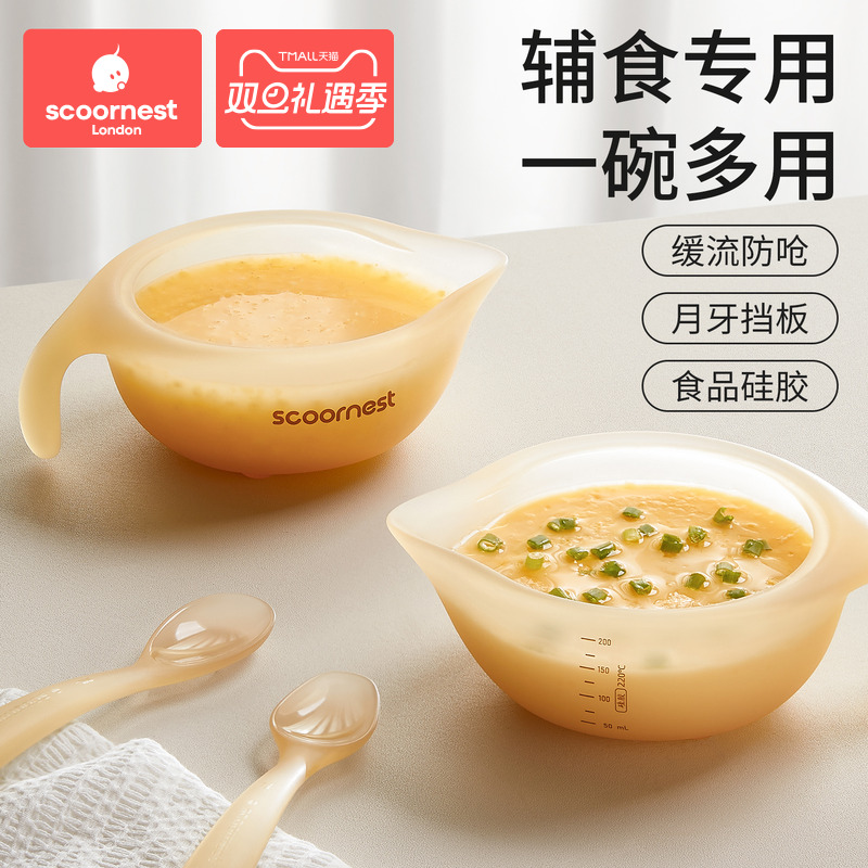 科巢宝宝辅食碗新生婴幼儿吃饭专用喂水奶硅胶软勺鹰嘴米糊碗套装