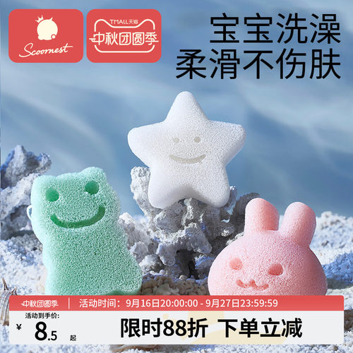 科巢婴儿洗澡海绵宝宝沐浴棉搓澡