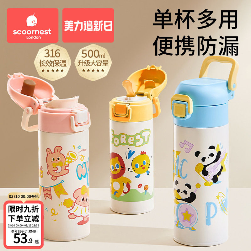 科巢儿童保温杯水杯宝宝幼儿园小学生吸管杯上学专用便携水壶男女