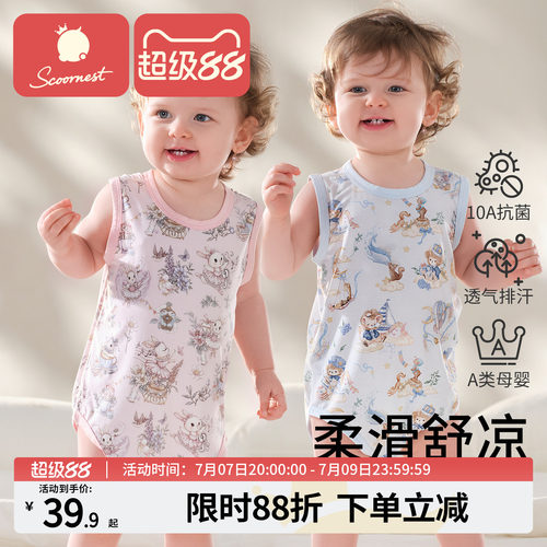 【优可丝】婴儿衣服夏薄款包屁衣