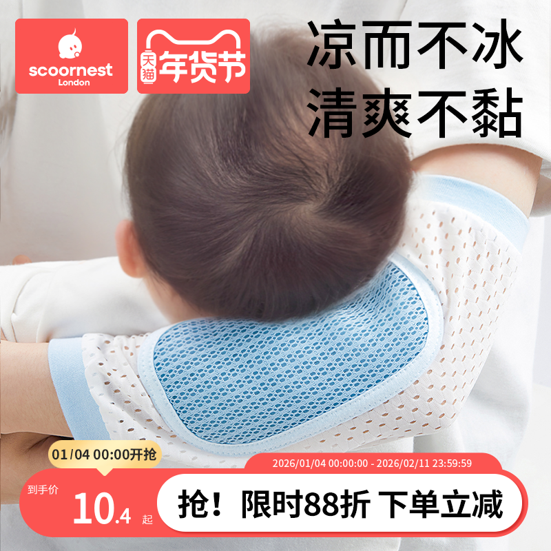 婴儿手臂凉席喂奶抱娃手臂垫冰袖枕抱胳膊套宝宝哺乳孩子夏季神器,婴童用品,婴童凉席系列,淘宝优惠券,粉丝福利购,淘宝优惠卷