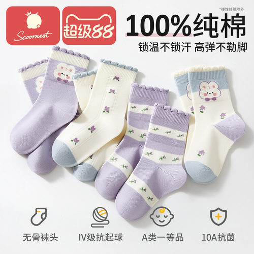 科巢儿童袜子女童秋冬纯棉中筒袜