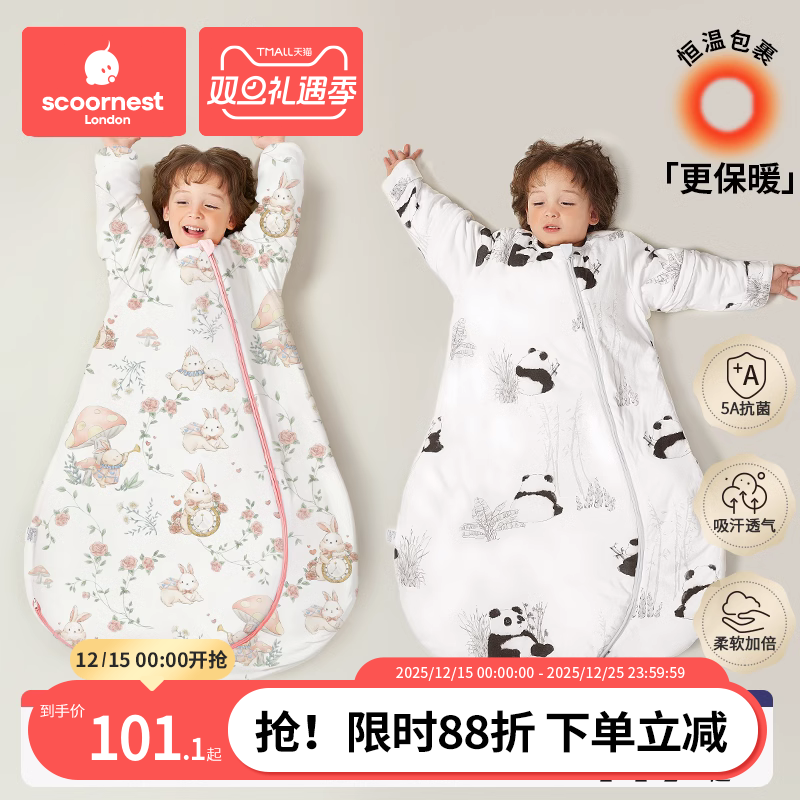 科巢A类纯棉冬季包腿睡袋